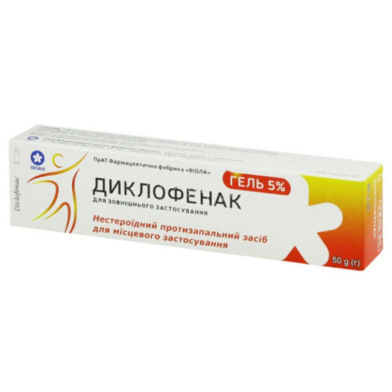 Диклофенак гель 5% 50 г туба